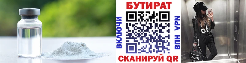 mega ссылки  Сенгилей  БУТИРАТ 99% 