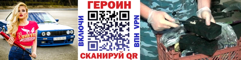 закладка  Сенгилей  Героин гречка 