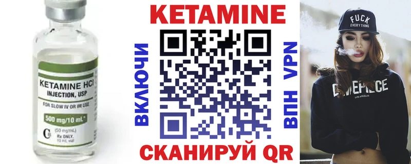 КЕТАМИН ketamine  Сенгилей 